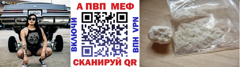 Купить  Гаджиево  APVP VHQ 