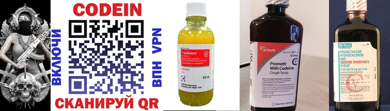 Кодеиновый сироп Lean напиток Lean (лин) Купить Гаджиево