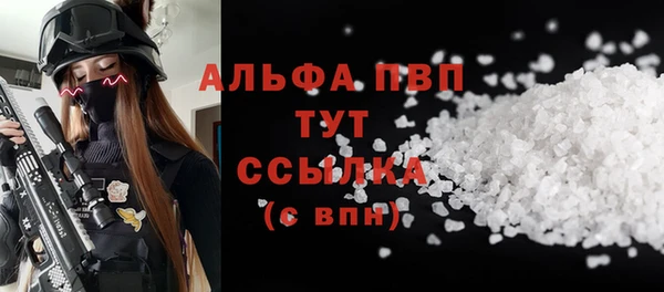 альфа пвп Вяземский
