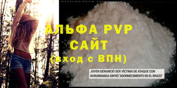 альфа пвп Вяземский