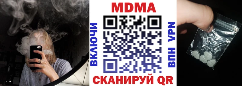 Купить закладки  Гаджиево  МДМА молли 