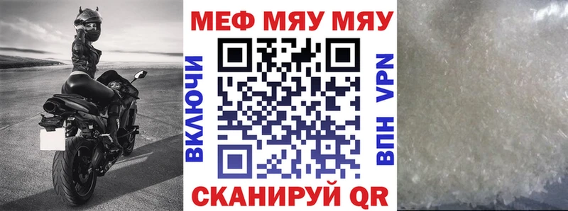МЕФ мяу мяу  Купить  Гаджиево 